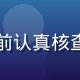 陈远航，最新网址导航主编，坐在编辑工作台前认真核查导航条目，书架背景，专注而沉稳的工作氛围